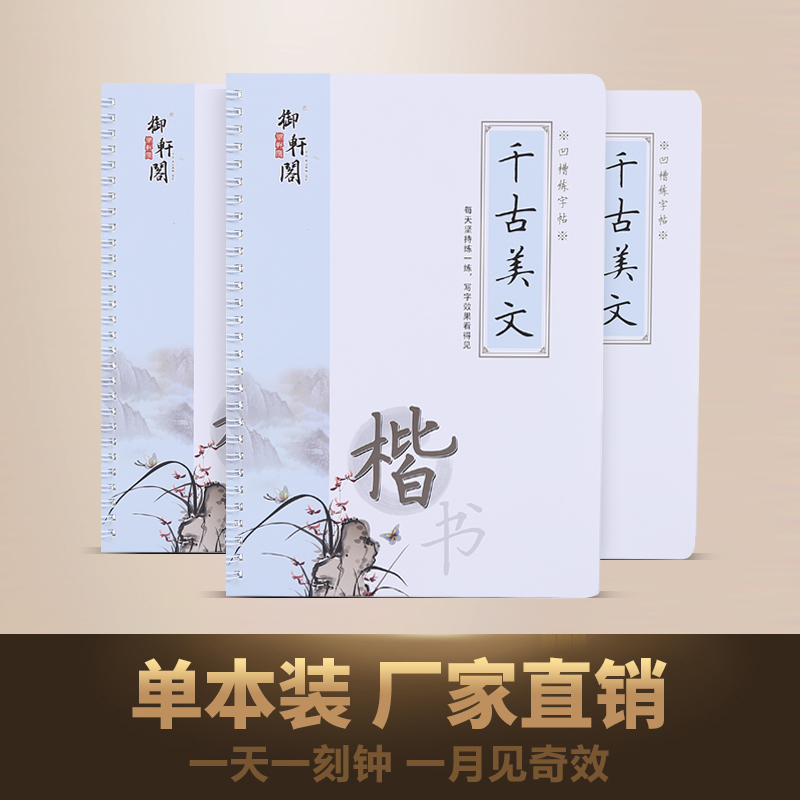 包邮正版