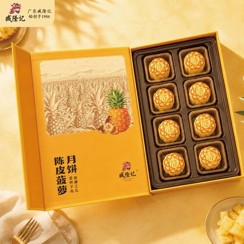臧隆记壹加壹月饼2026新品陈皮菠萝大月饼 湛江广式中秋月饼手信