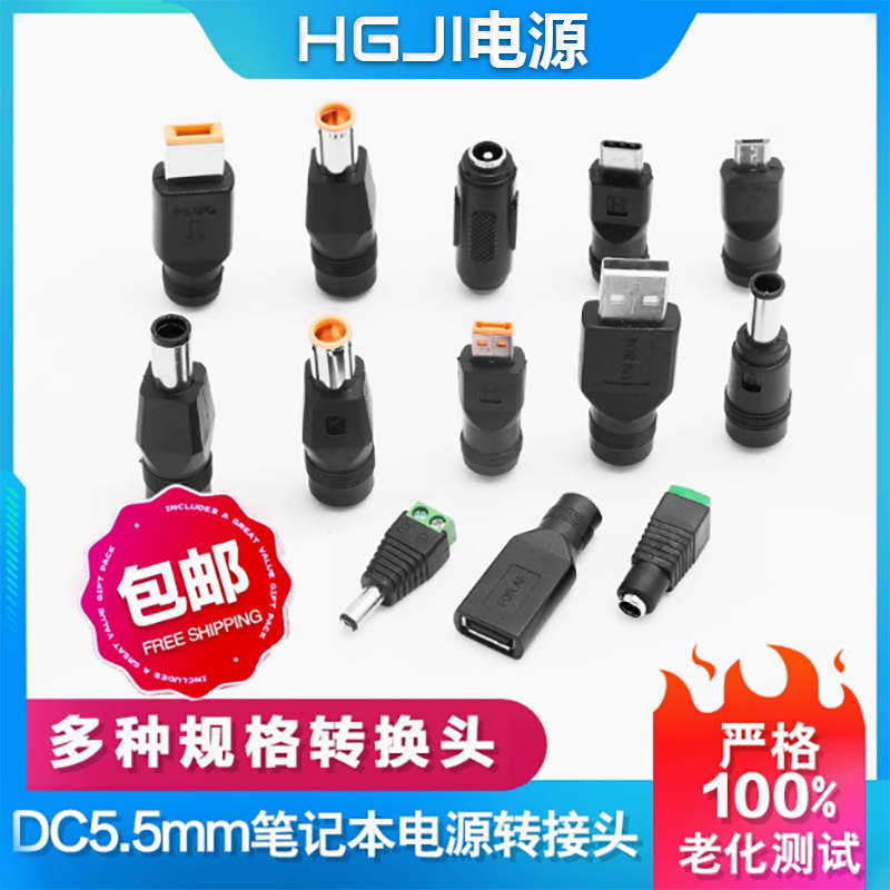 多功能转换头电源转接头