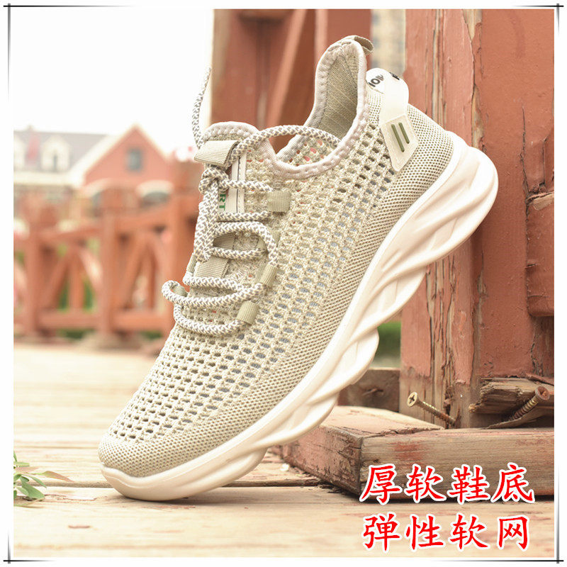 潮流行新款镂空大网眼网面男网鞋百搭夏季男鞋厚底软底老北京布鞋,流行男鞋,网面鞋,淘宝优惠券,粉丝福利购,淘宝优惠卷