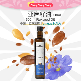 Cold Pressed Flaxseed Oil冷榨亚麻籽油500mL少油烟品质食用油