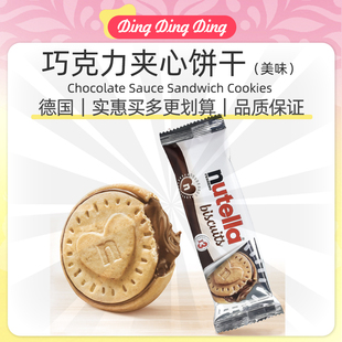 Chocolate Sauce Sandwich Cookies榛子巧克力酱新年夹心爱心饼干