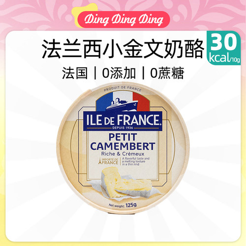 petitcamembert法兰西布里奶酪