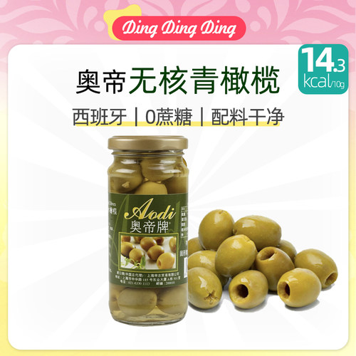 Seedlessgreenolives无核橄榄