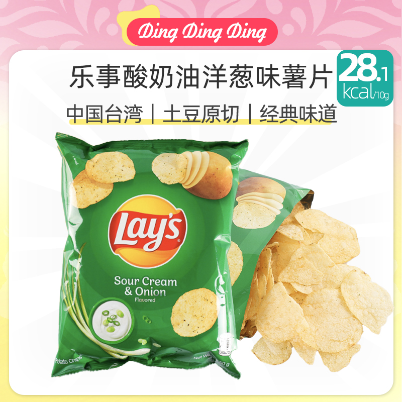 Layspotatochips酸奶油薯片