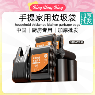 厨房垃圾袋加厚手提式household thickened kitchen garbage bags