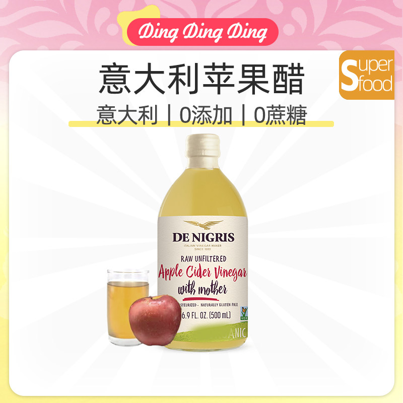 Italian Apple Cider Vinegar进口苹果醋浓缩瓶装果汁生酮饮料