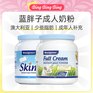 Australian milk藍(lán)胖子澳洲成人奶粉1kg學(xué)生早餐 adult skimmed