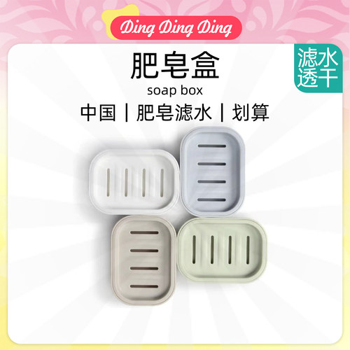 沥水肥皂盒soap box创意浴室卫生间手工皂架洗脸塑料皂托香皂盒置