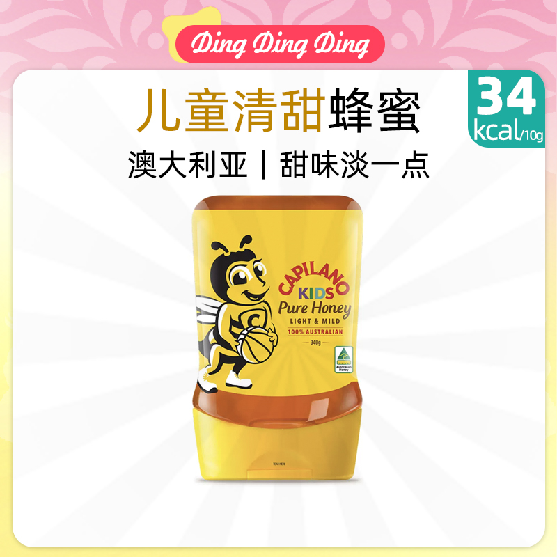Kids Honey Australia capilano 澳大利亚康蜜乐儿童清甜蜂蜜倒立