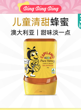 Kids Honey Australia capilano 澳大利亚康蜜乐儿童清甜蜂蜜倒立