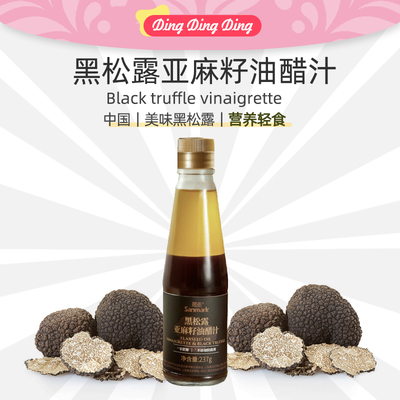 Vinaigrette黑松露亚麻籽油醋汁