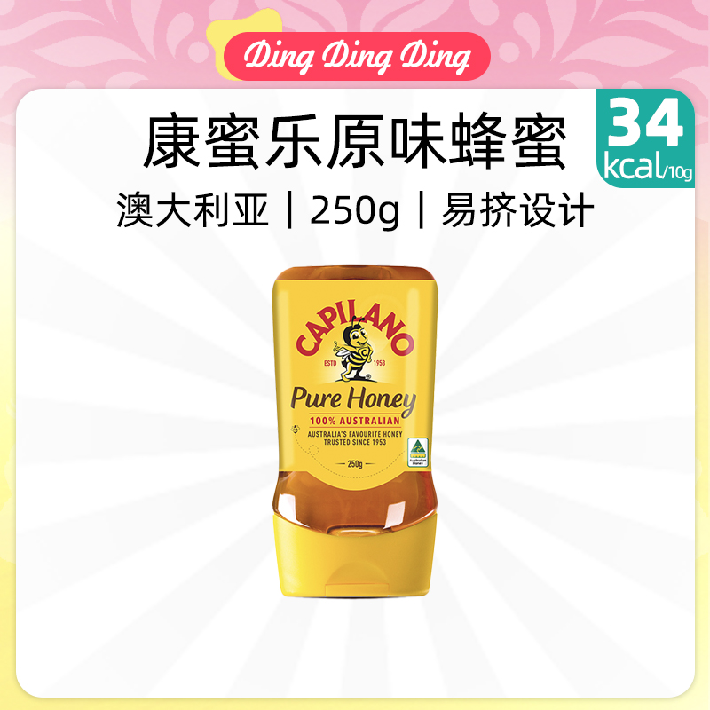 Australia capilano Honey澳大利亚康蜜乐原味桉树蜂蜜倒立装250g