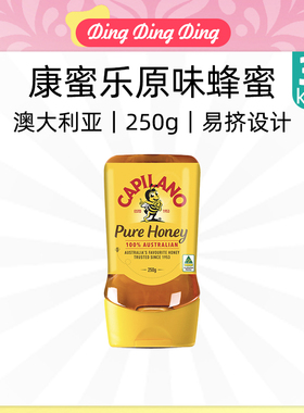 Australia capilano Honey澳大利亚康蜜乐原味桉树蜂蜜倒立装250g