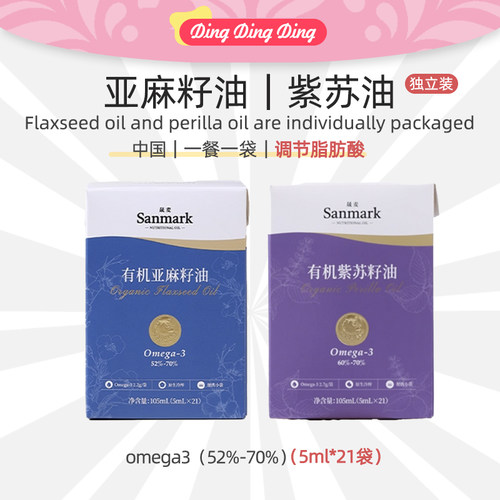 Cold-Pressed Organic PerillaFlaxseed Oil有机紫苏籽油亚麻籽油
