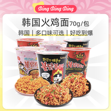 Turkey noodles imported from Korea三养奶油倍辣杯面火鸡面70g