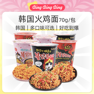 Turkey noodles imported from Korea三养奶油倍辣杯面火鸡面70g