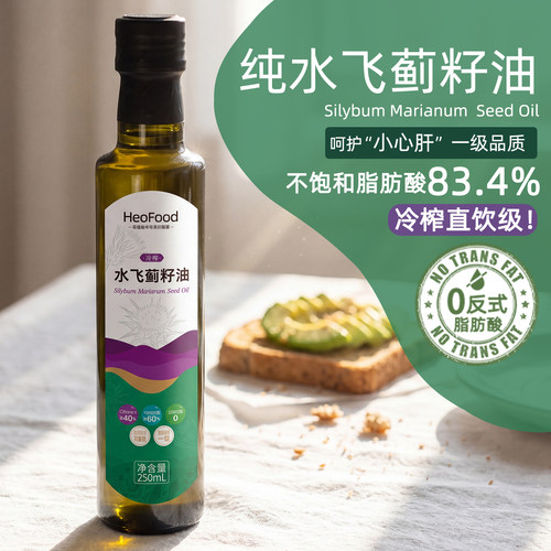 Milk Thistle SeedOil水飞蓟籽油出口捷克一级品质冷榨草本植物油