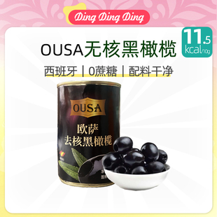 ousa Seedless black olives390g欧萨无核黑橄榄即食进口美味
