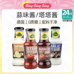 German sauce德国进口冠蒜味酱250ml炸物蘸酱家用塔塔酱 garlic