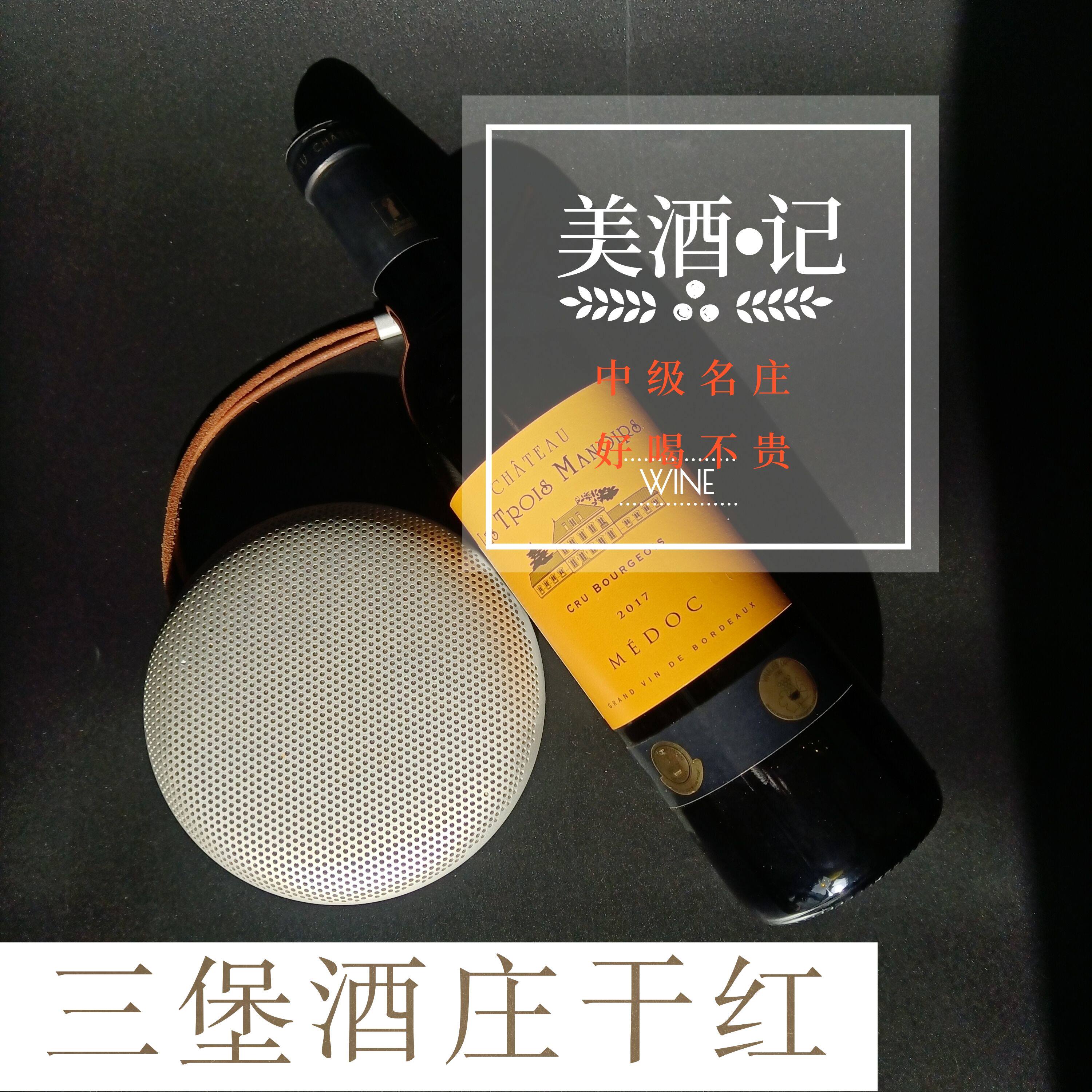 法国波尔多梅多克中级庄三堡城堡干红高性价比口粮酒