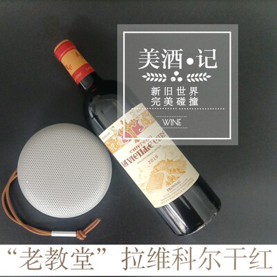 法国波尔多佛龙萨克拉维科尔（老教堂）2019年份干红葡萄酒
