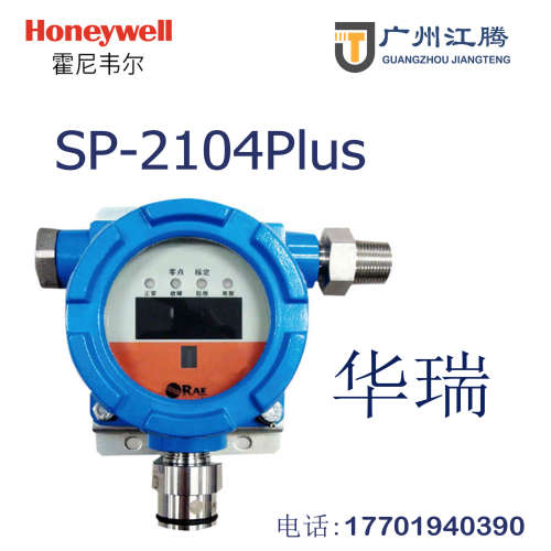 RAE华瑞SP-2104Plus在线式可燃气体探测器 CH4检测报警仪 甲烷