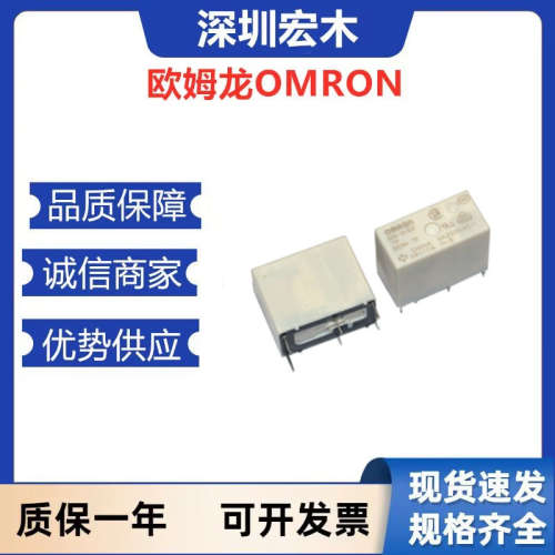 欧姆龙 正品议价 G5Q-1A-EL2-HA DC5V高性能继电器照明控制继电器