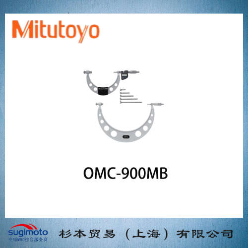 MITUTOYO 三丰量具   外径千分尺  OMC-900MB