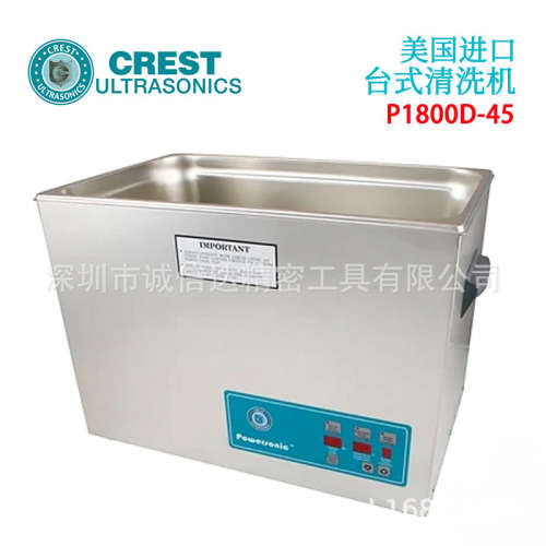 美国CREST克雷斯特台式清洗机P1800D-45 P2600D P1800HT  P2600HT