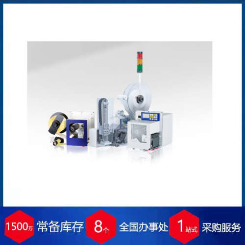 供应 德国CARL VALENTIN 热敏热转印条码数字打印机数码印刷机VAL