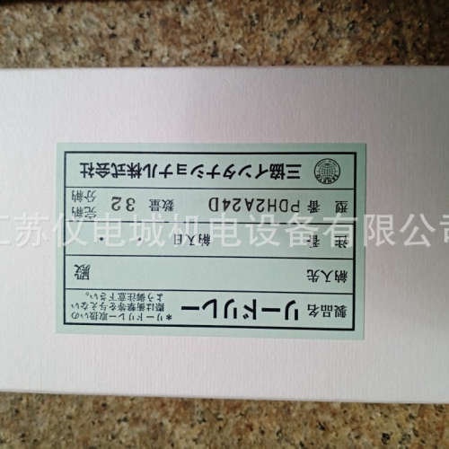 日本三协继电器DP1A24-5