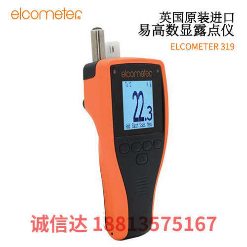 英国ELCOMETER易高露点仪G319-S/G319-T