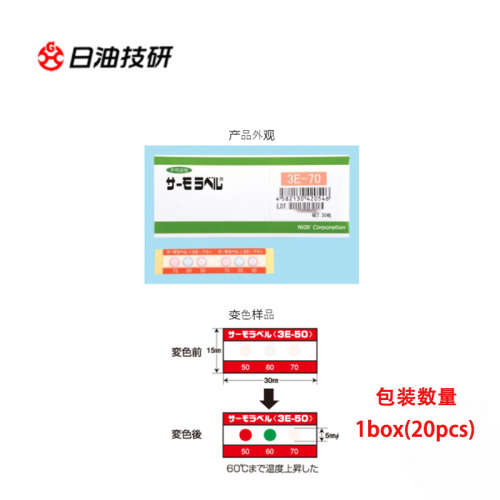日本NICHIYU日油技研3E-100 105 110 120 130 温度指示器热敏标签