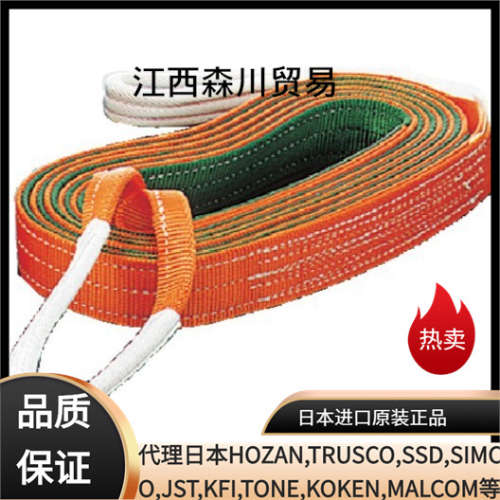 森川贸易日本中山TRUSCO皮带吊环JIS3等级75mmX2.0m吊绳G75-20