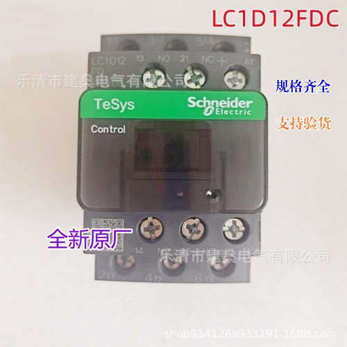 全新原厂 LC1D09BDC LC1D09FDC LC1D09MDC 直流接触器 9A