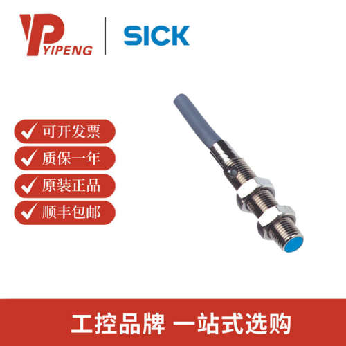 SICK/西克 电感式接近传感器 IMM  IM05-0B8NS-ZW1  原装现货
