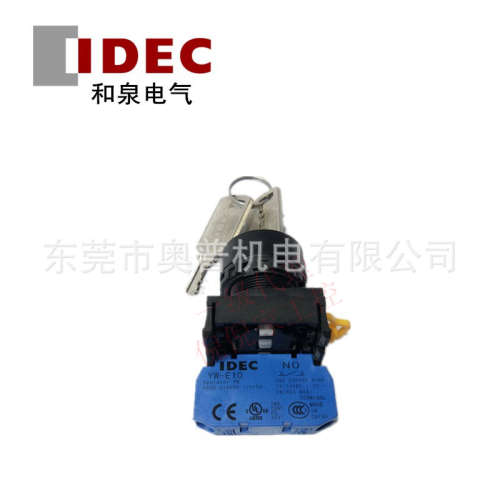 YW1K-2AE10 21BE11 2CE21 33DE21 3AE20和泉IDEC原装钥匙开关31BE
