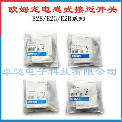 欧姆龙开关E2E-X2D1-N-Z E2E-X2D1-N  E2E-X3D1-N-Z E2E-X8MD1-Z
