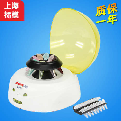 北京大龙 D1008E D1008 小型掌上离心机 迷你离心机 血清分离机