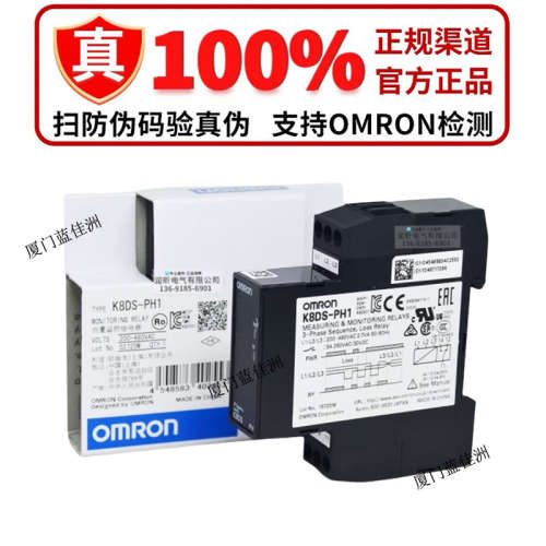 欧姆龙原装三相序继电器K8DS-PH1 K8DS-PM2 K8AK-PM2 PA2 001 PH1