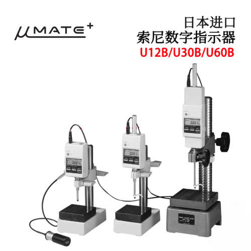 日本原装正品MAGNESCALE索尼高精度数字指示器U12B U30B U60B议价