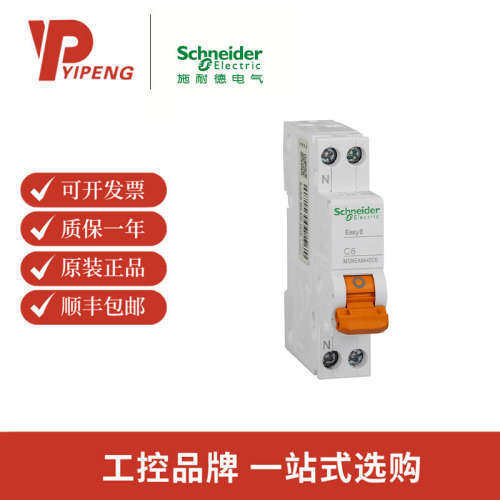 家用断路器 DPN16A空气开关1P+N 空开单片双极 E A9A45