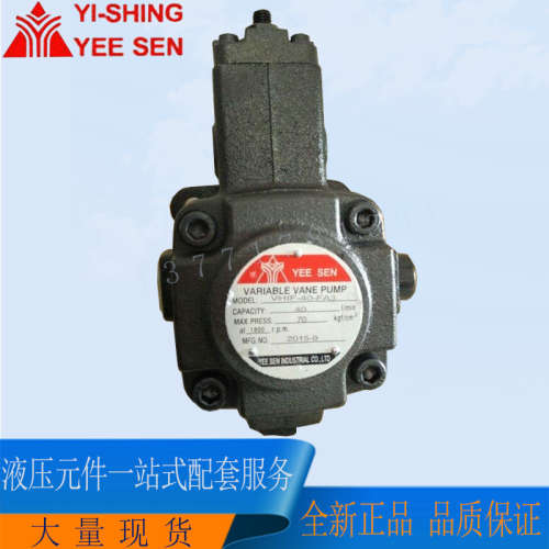 直销台湾YEESEN叶片泵VPV1-20-70 PV2R1-14-FR HVP-VB1-F12A-B