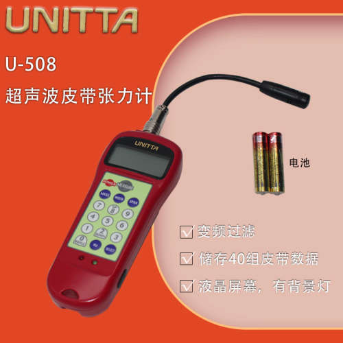日本UNITTA张力计代理U508皮带张力计厂家U-508张力计代理现货