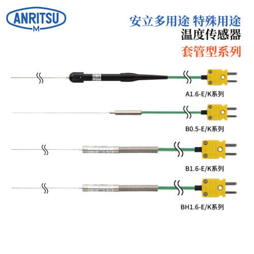 日本ANRITSU安立原装温度传感器B1.6-E K-J2-M1-L500-TC1-ASP ANP