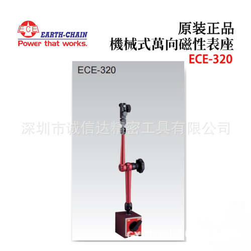 原装ECE台湾仪辰ECE-02 ECE-01A ECE-02A ECE-02B高性能磁性表座