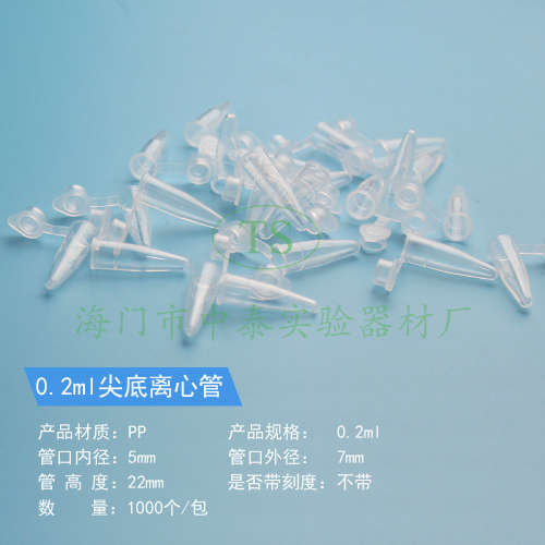 塑料离心管ep管试管pcr管种子瓶含离心瓶实验丰年虾花籽分装瓶