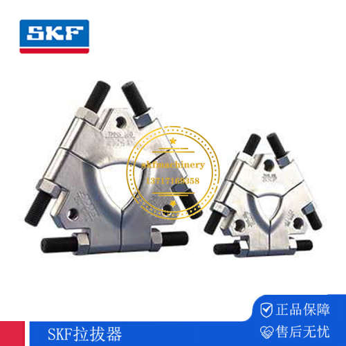 SKF三片式拉拔片TMMS380 TMMS260 TMMS160 TMMS100 TMMX210