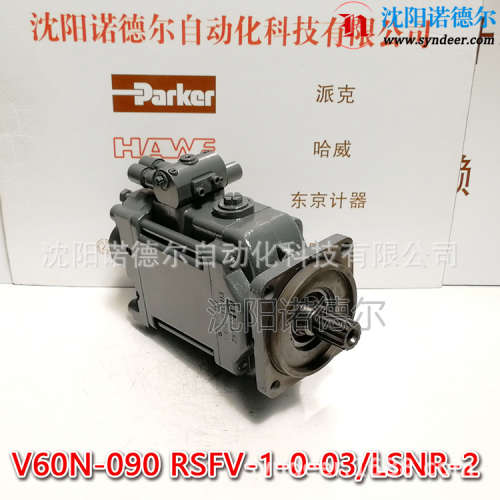 HAWE哈威V60N-110RSFN-1-0-03/LSNR-2柱塞泵德国哈威V60N-110